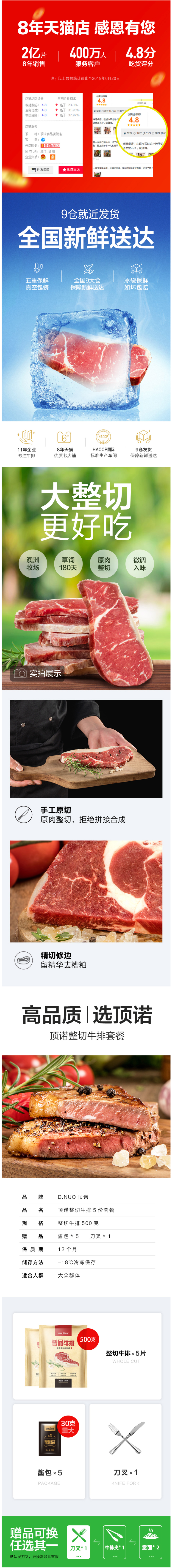 顶诺 澳洲进口 整切牛排套餐 500g/5片 图4