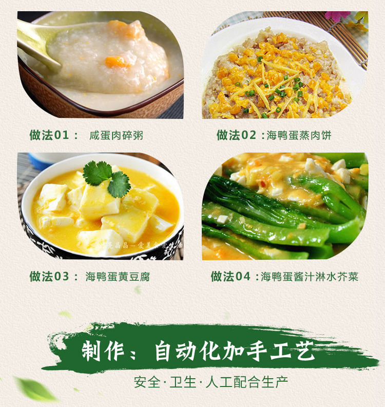咸鸭蛋 正宗红心流油12枚 图7