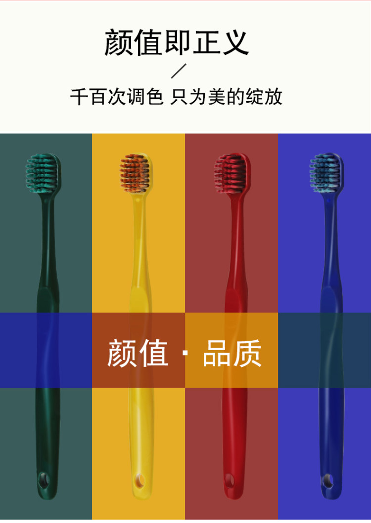 火焰宽头情侣牙刷软毛超细 8支 图7