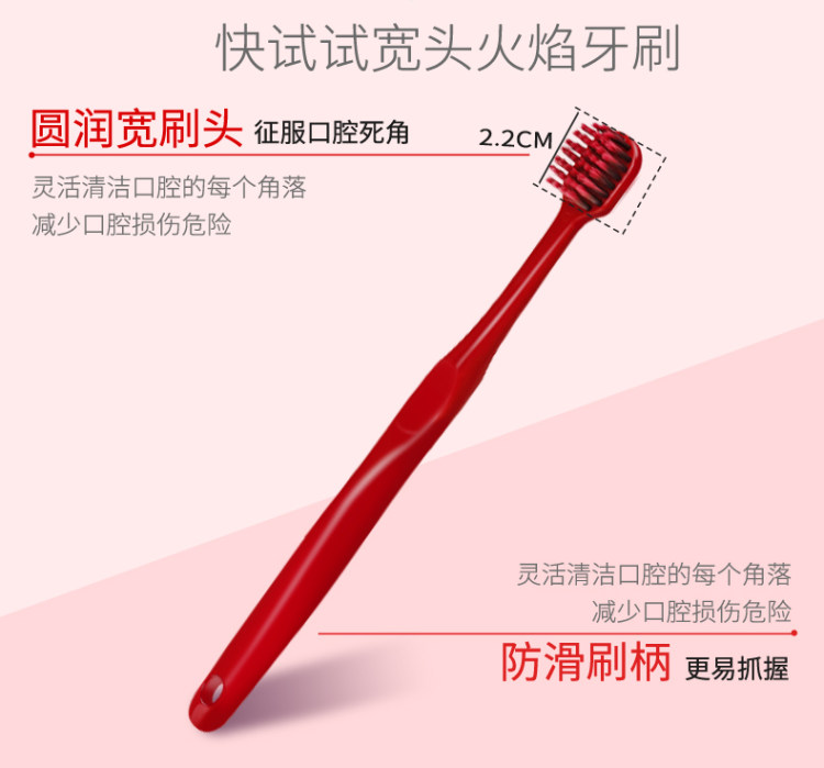 火焰宽头情侣牙刷软毛超细 8支 图3