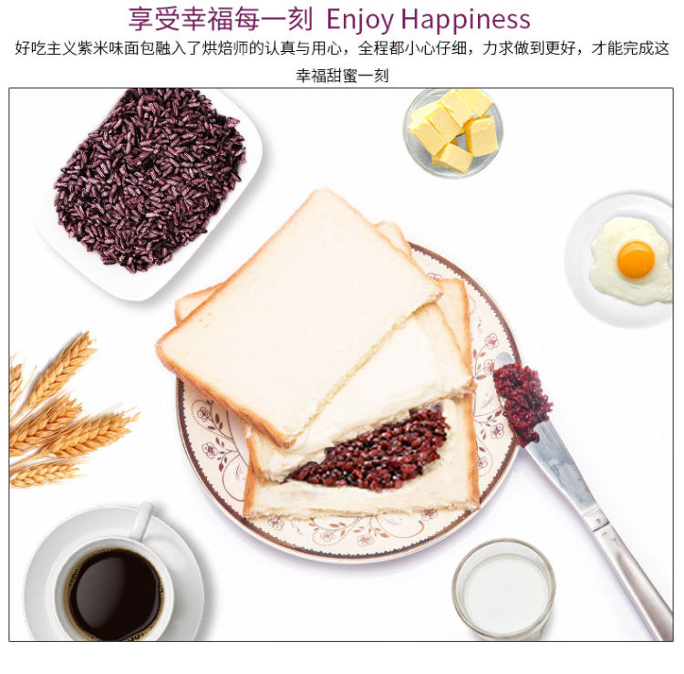 好吃主义 夹心紫米面包550g 5片装 12天短保质期 数量正好 图5