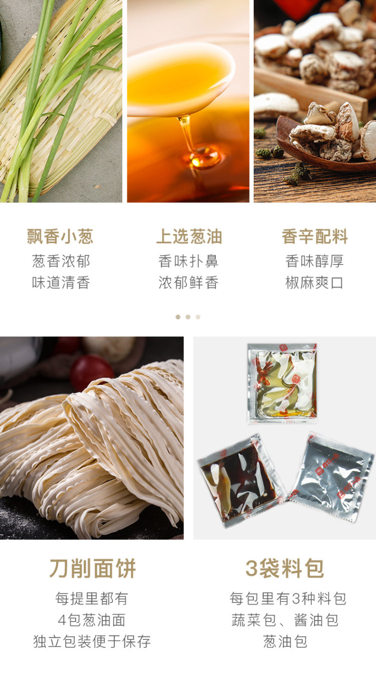 拍两件 有你一面 椒麻葱油干拌面 四联包*2件 图7