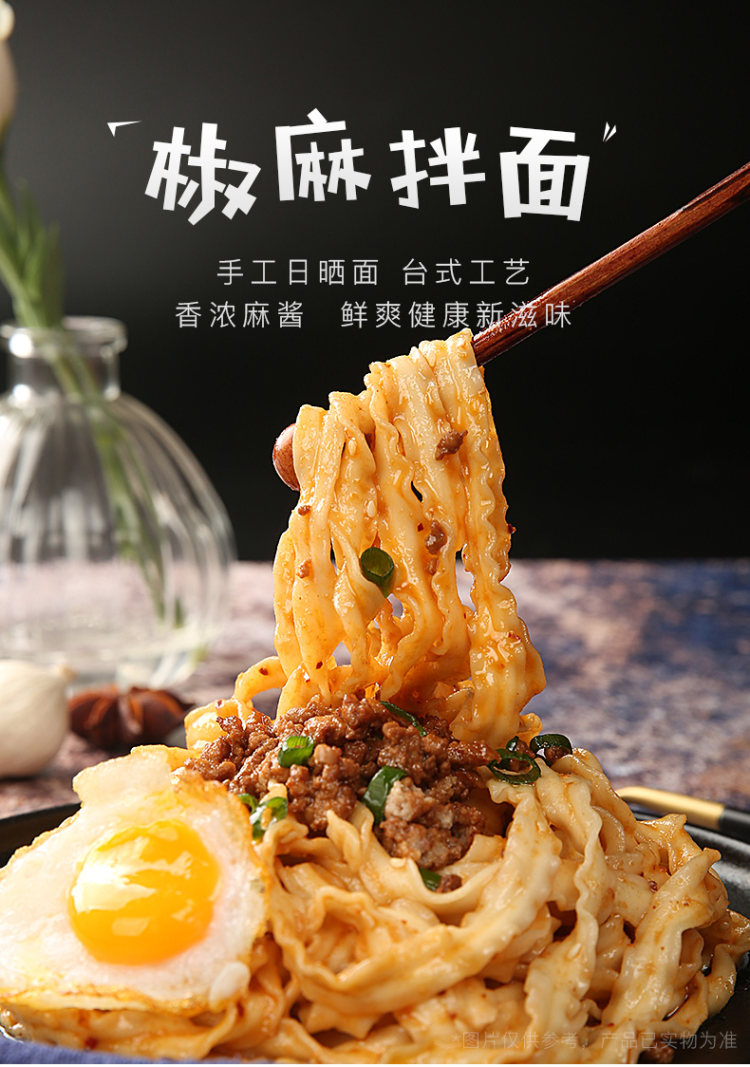 拍两件 有你一面 椒麻葱油干拌面 四联包*2件 图1