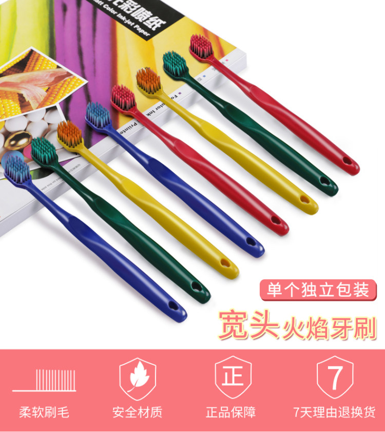 火焰宽头情侣牙刷软毛超细 8支 图1