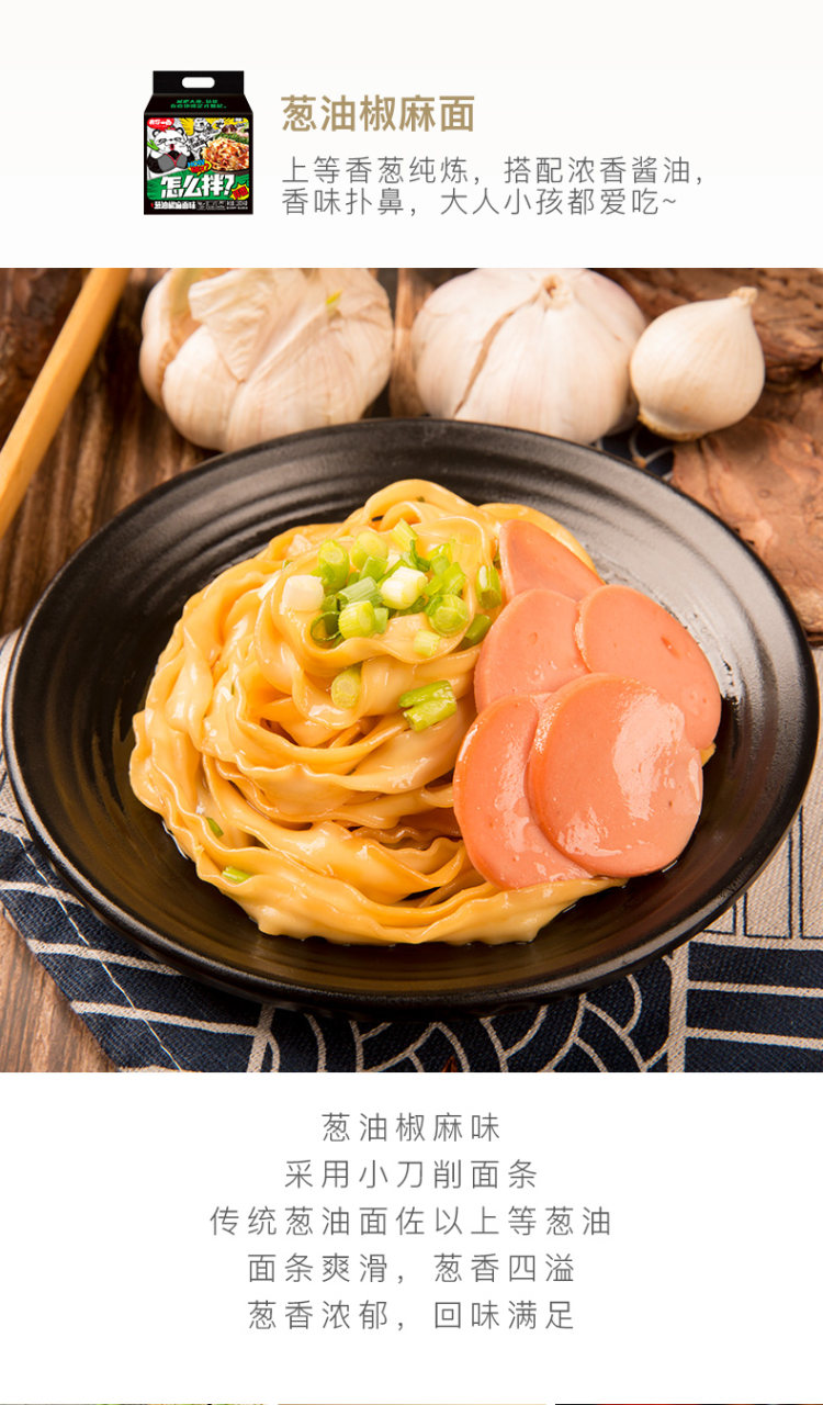 拍两件 有你一面 椒麻葱油干拌面 四联包*2件 图6