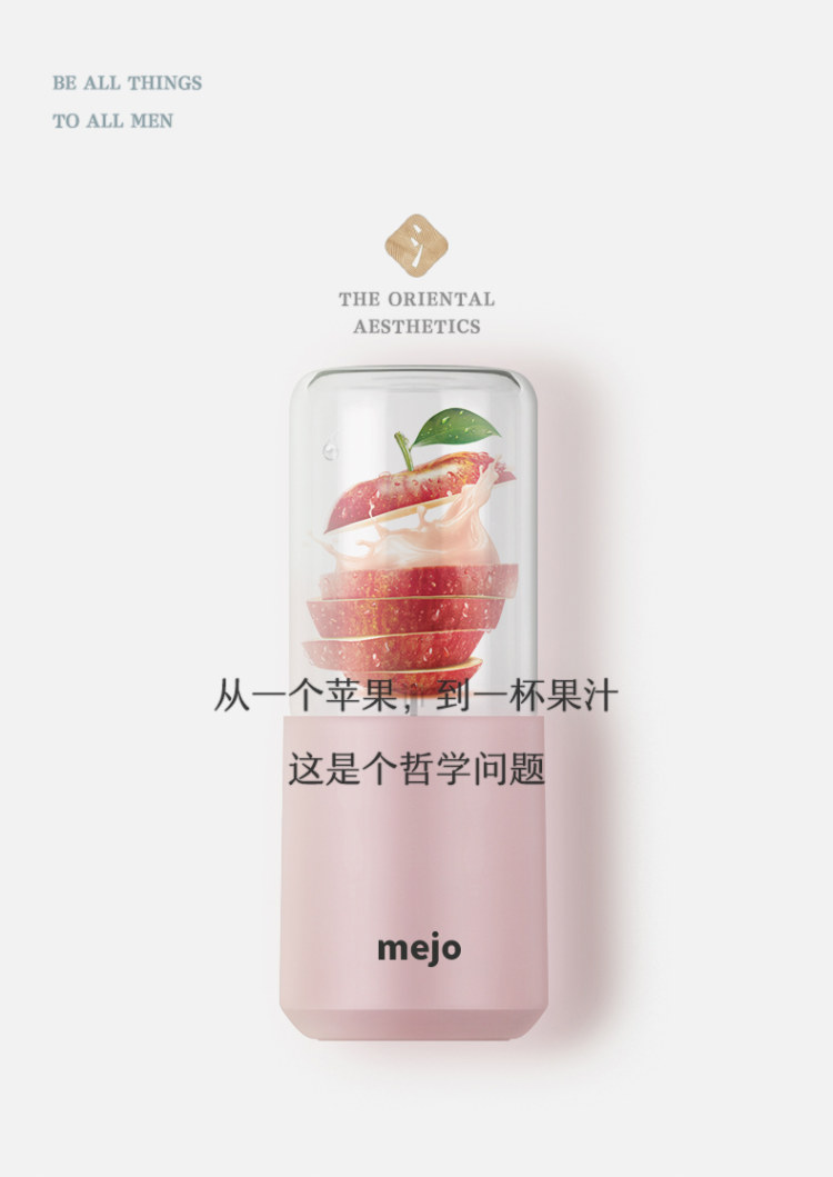 mejo 便携式充电榨汁杯 图3