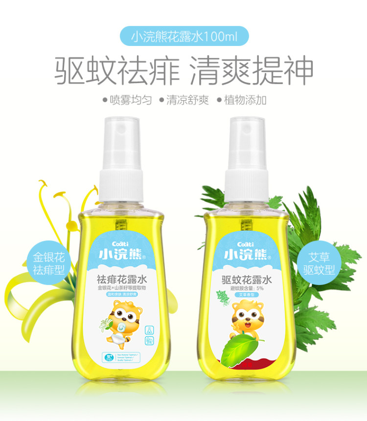小浣熊 驱蚊花露水 3瓶 图1