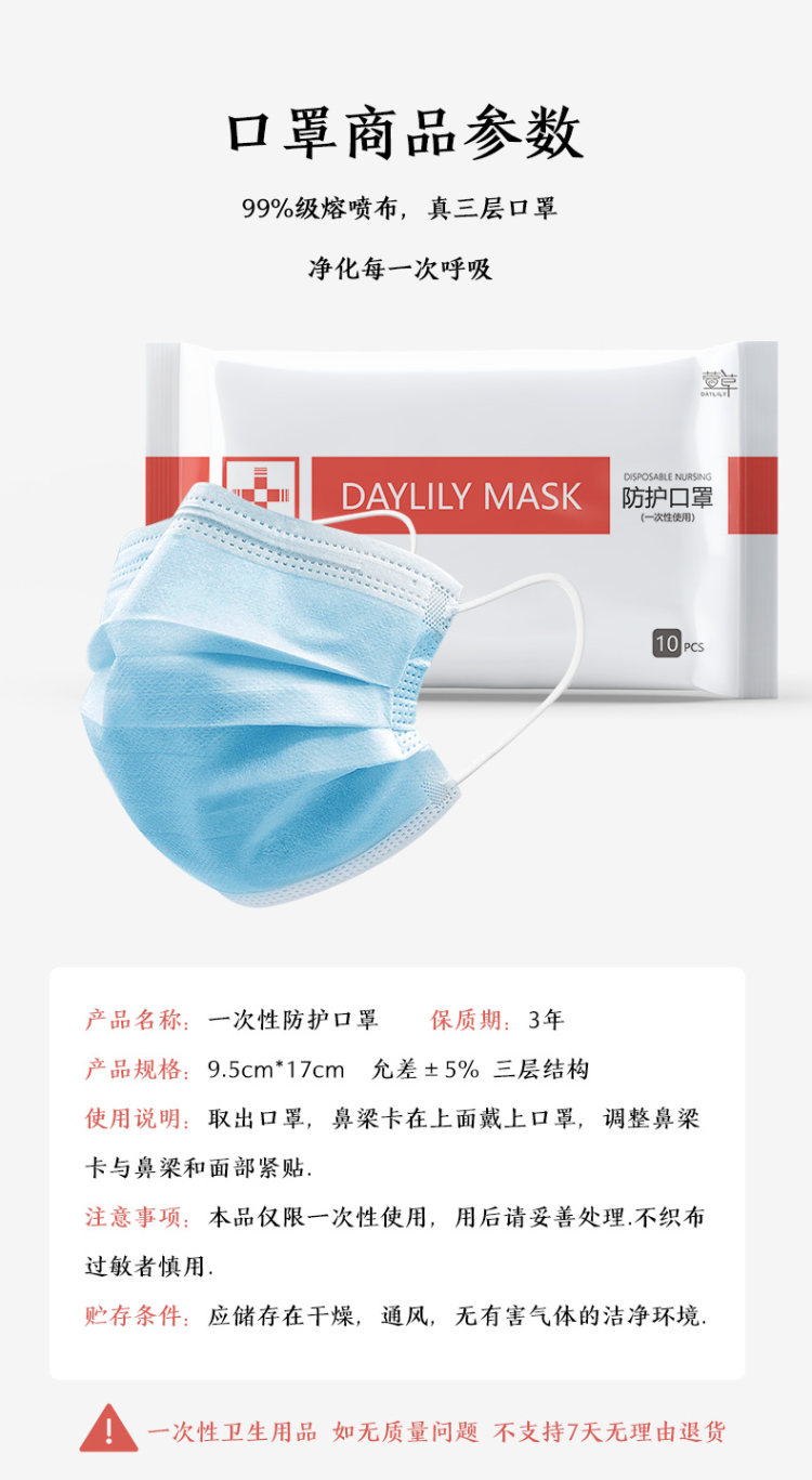 萱草一次性口罩三层防飞末现货熔喷布过滤成人防尘透气口鼻罩蓝色 图7