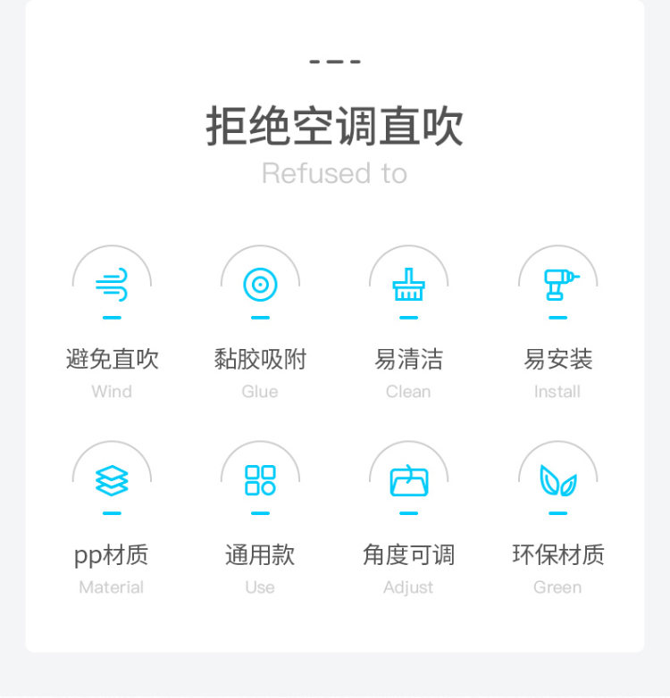 防直吹风空调挡风板 图2