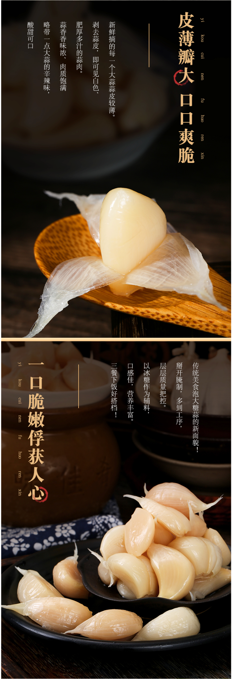 香与 腌泡酸甜糖醋蒜 480g*2罐 图2