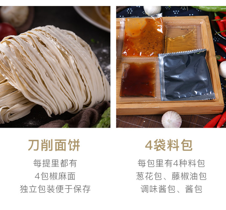 拍两件 有你一面 椒麻葱油干拌面 四联包*2件 图5