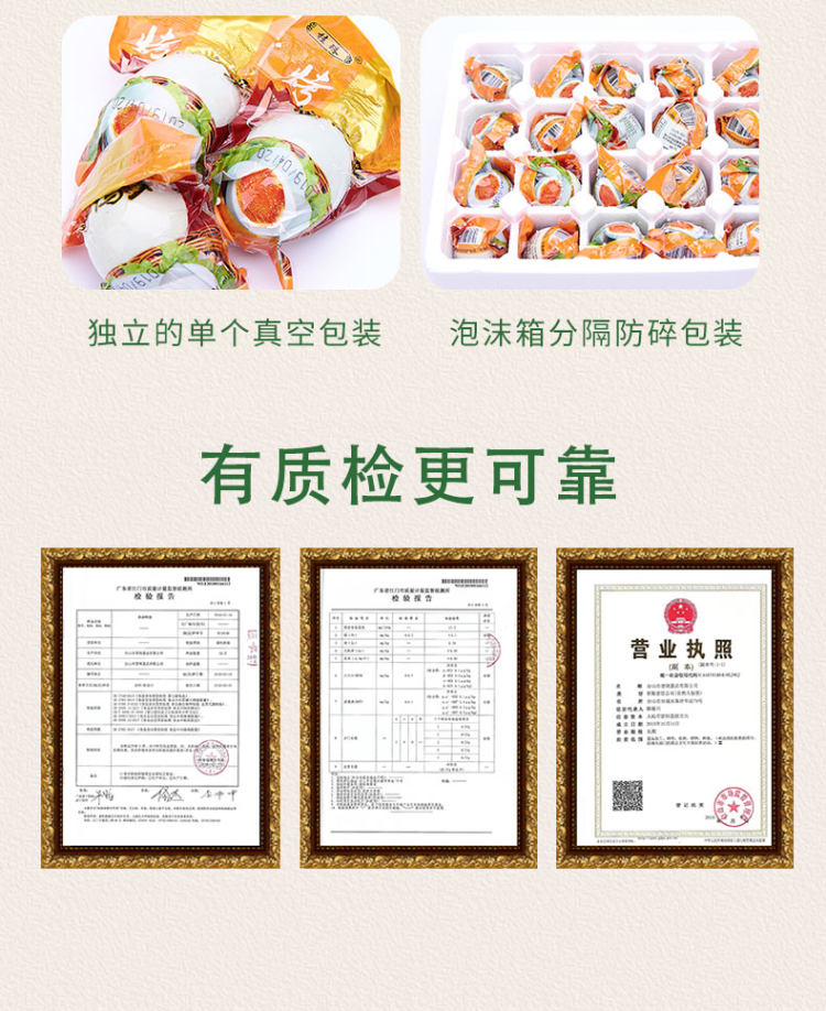 咸鸭蛋 正宗红心流油12枚 图10