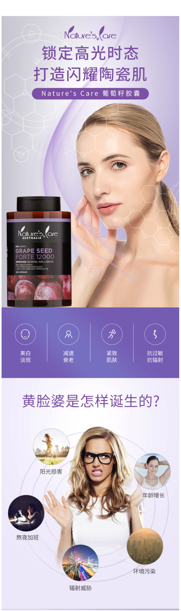 澳洲原装进口 Nature‘s Care Pro系列 95%高含量 葡萄籽粉胶囊 300粒 图2