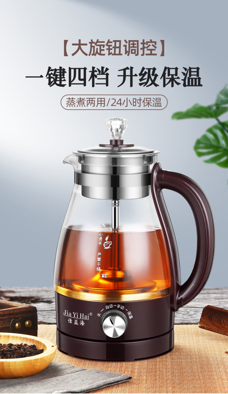 佳益海 煮茶器 全自动玻璃煮水壶 图3