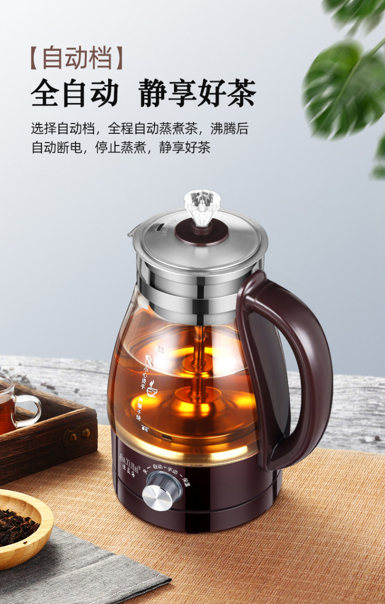 佳益海 煮茶器 全自动玻璃煮水壶 图5