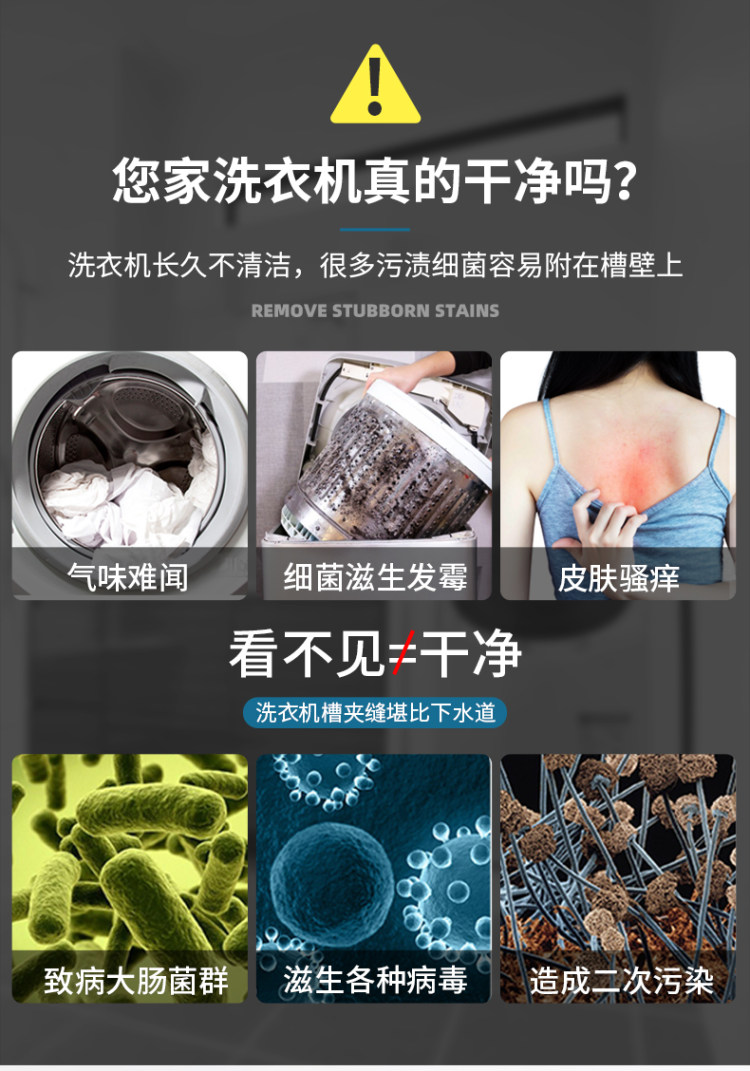 洗衣机泡腾片 机槽清洗剂 图2