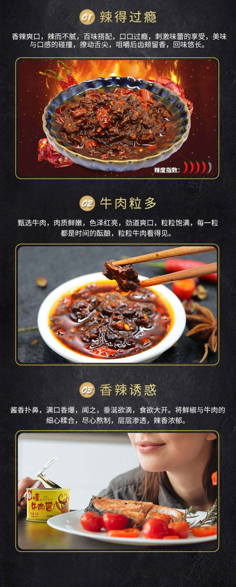 安记 爆下饭菜牛肉酱52*6罐 图4