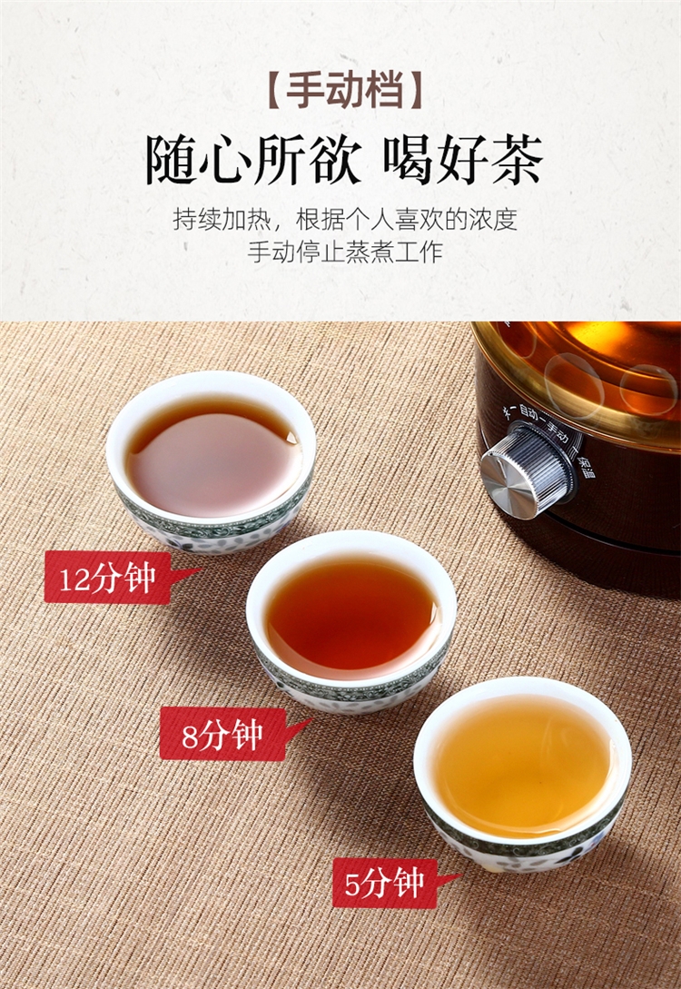 佳益海 煮茶器 全自动玻璃煮水壶 图6