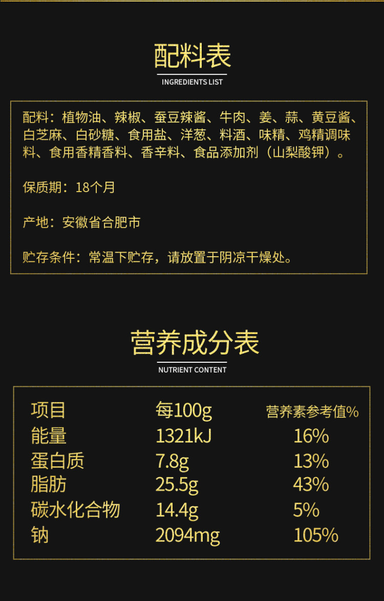 安记 爆下饭菜牛肉酱52*6罐 图7