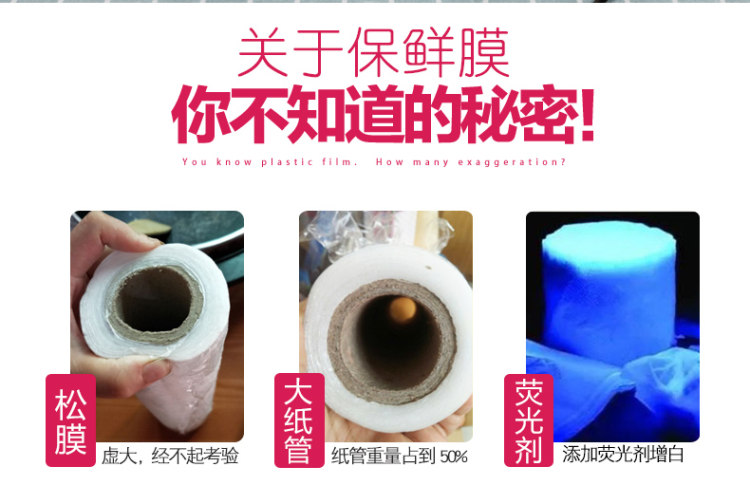 超大卷超长 食用保鲜膜 图3