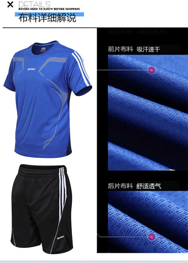 夏季男士健身短袖运动套装 图8