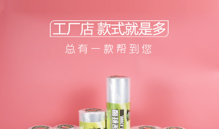 超大卷超长 食用保鲜膜 图1
