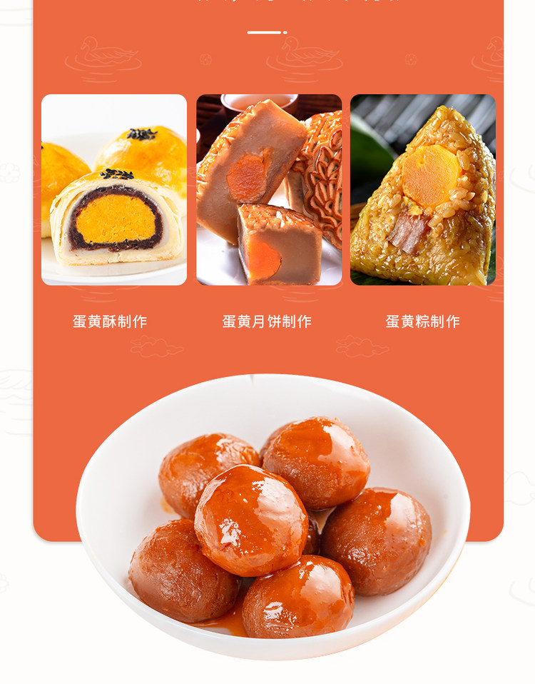 海之美 咸蛋黄生红心流油鸭蛋黄30粒 图13