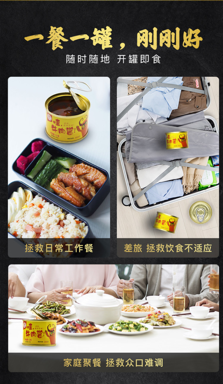 安记 爆下饭菜牛肉酱52*6罐 图3