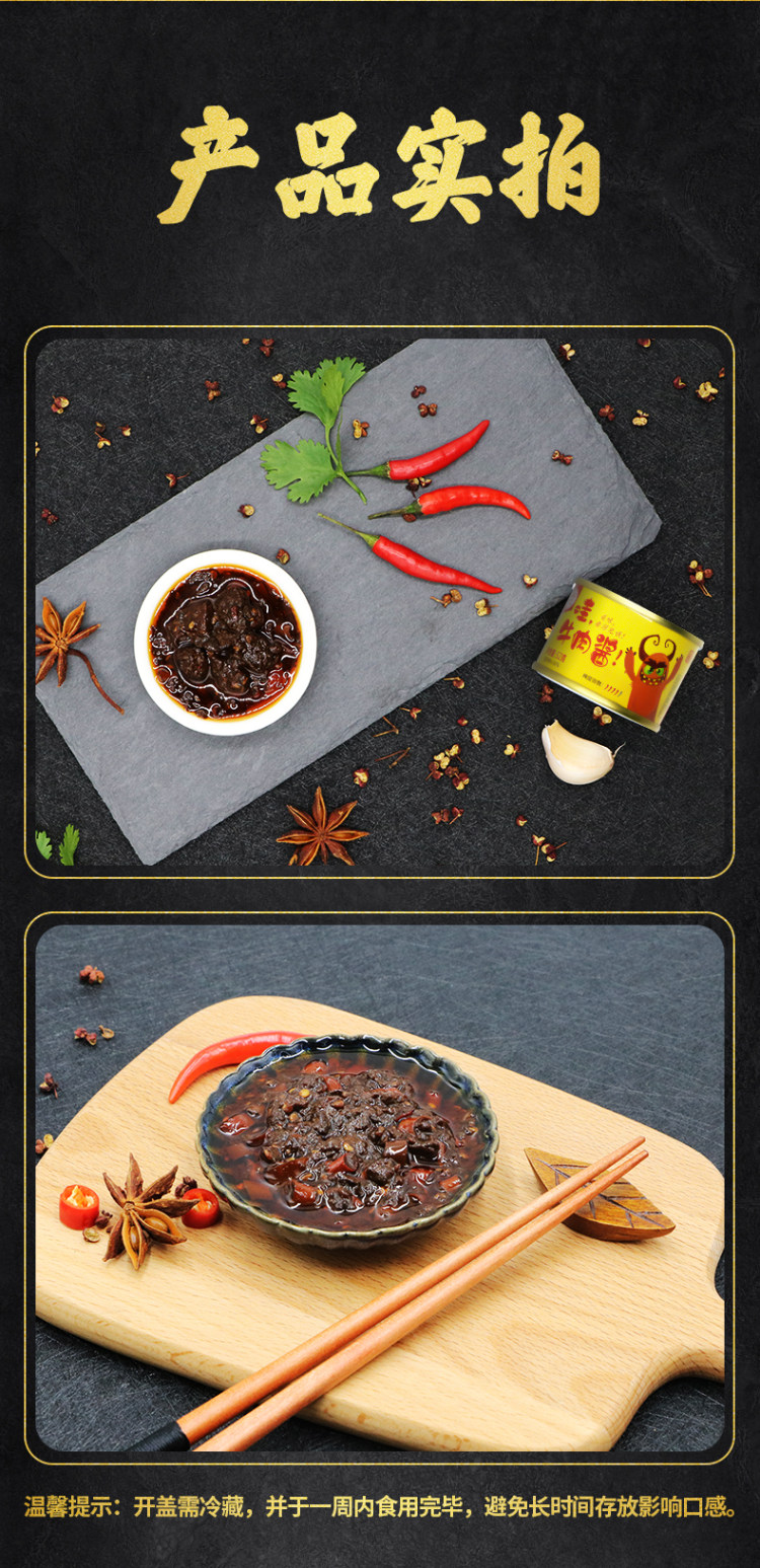 安记 爆下饭菜牛肉酱52*6罐 图8