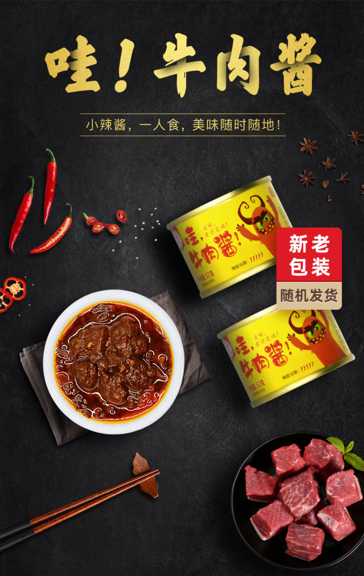 安记 爆下饭菜牛肉酱52*6罐 图1