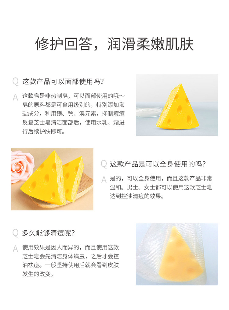 第2.3件0元 海盐芝士皂 拉丝除螨皂3盒 图8