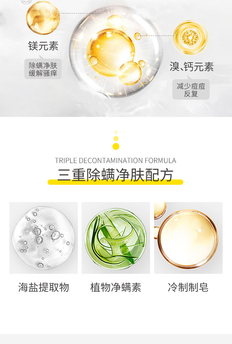 第2.3件0元 海盐芝士皂 拉丝除螨皂3盒 图4