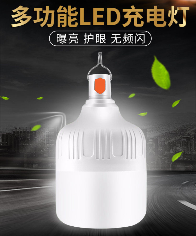 倍量 LED充电灯泡80w家用户外 图1