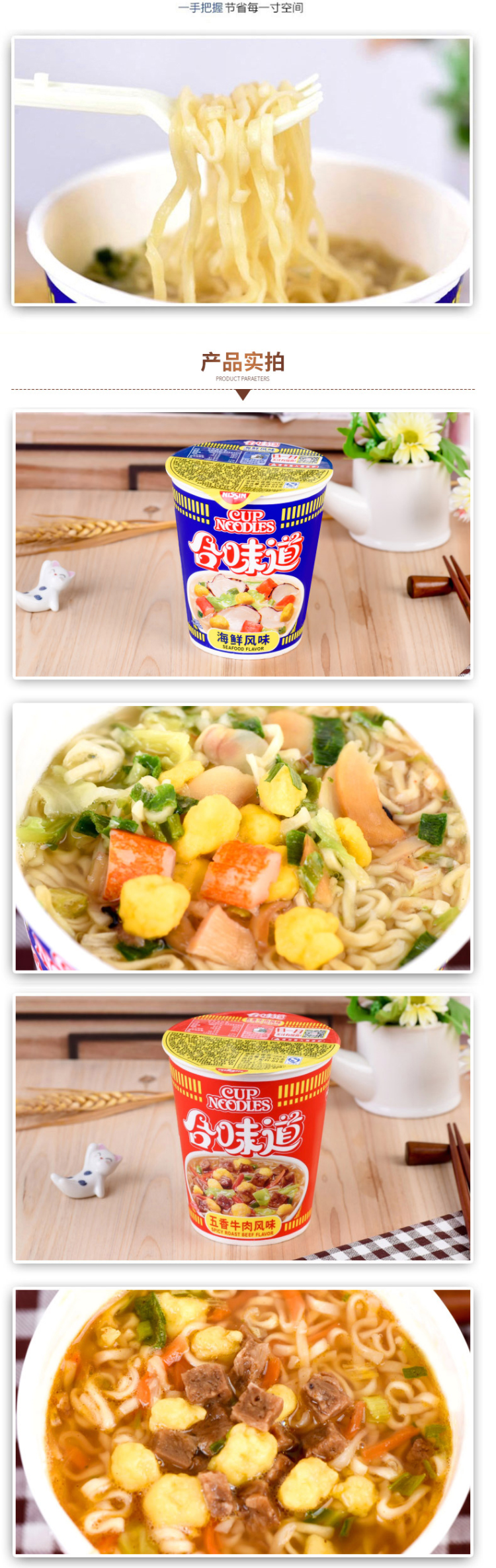 日清 合味道 海鲜味/XO酱海鲜/香浓叉烧/冬阴功 杯面 85g*5杯 图3
