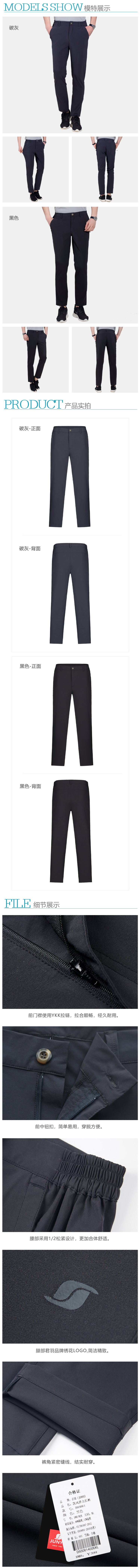 土拨鼠代工厂 君羽 19新款 四向弹力 男宽松透气户外速干裤 图2