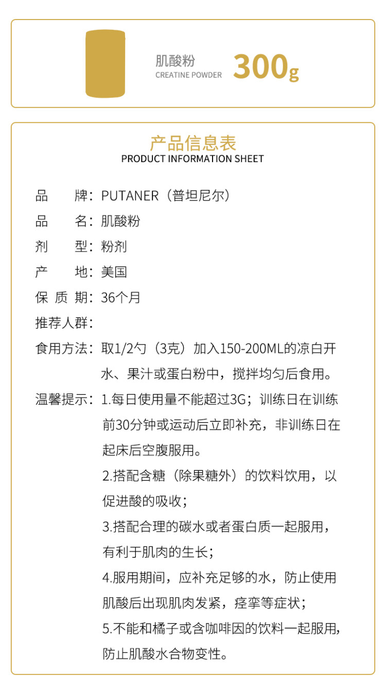 美国原装 普坦尼尔 健身增肌水肌酸粉 300g 图3
