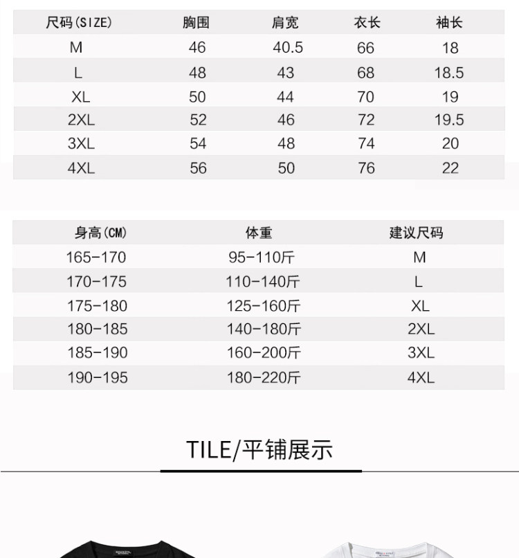 男士纯棉潮流短袖T恤 图7