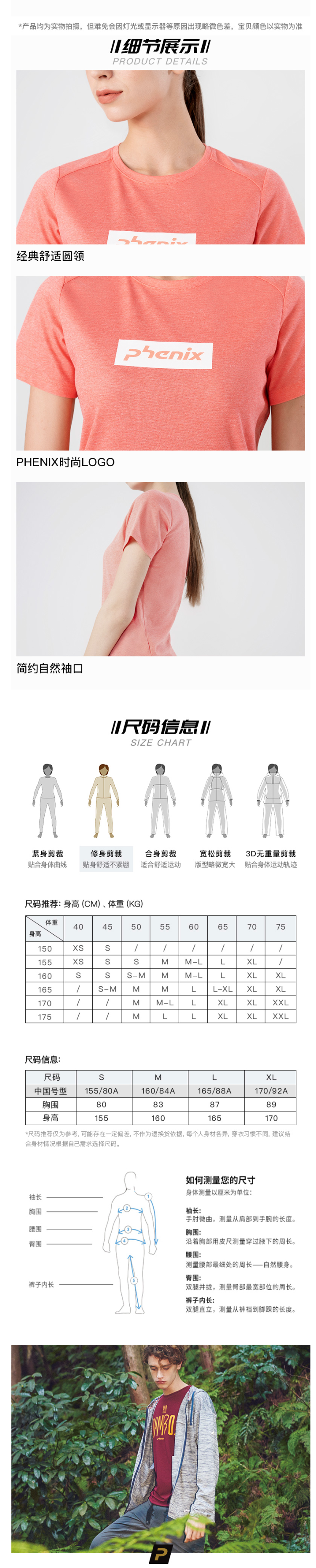 顶级品牌 日本 Phenix 抗菌抑汗臭 女速干透气防紫外线T恤 图5