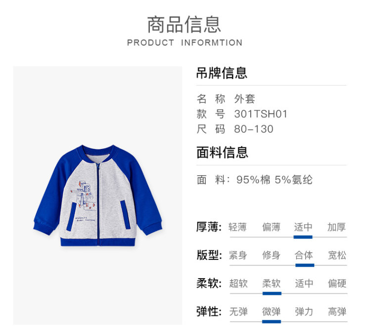 蒙蒙摩米 儿童春秋款洋气棒球服外套 图5