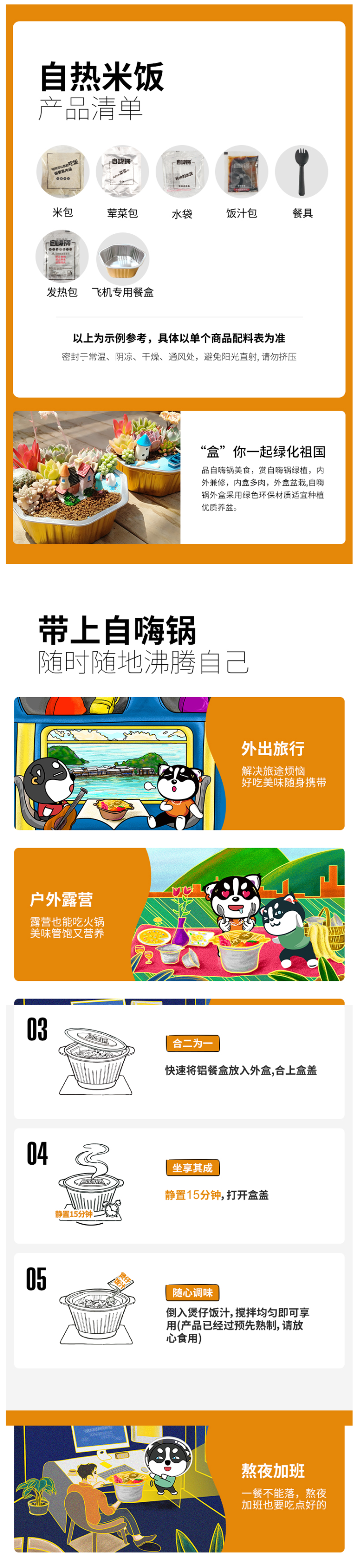 《安家》同款 自嗨锅 自热方便米饭 6味6桶 图3