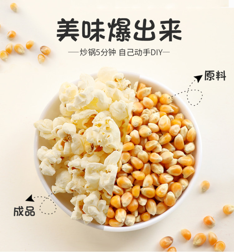 第二件半价 米乐谷 爆米花玉米粒100g*20袋 微波用 图2