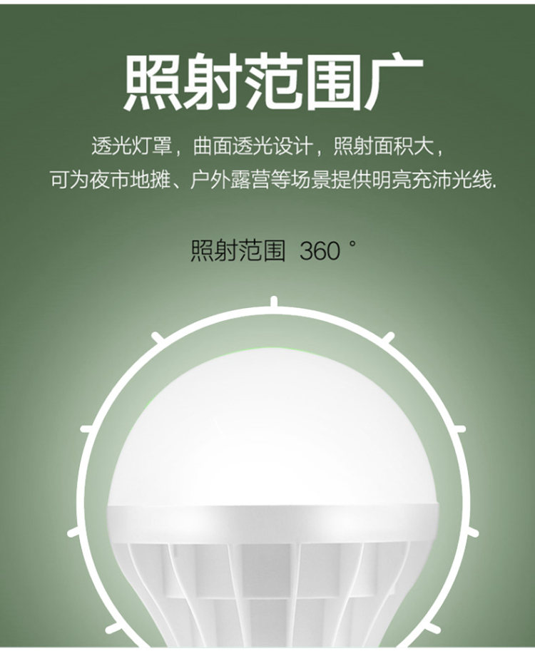 倍量 LED充电灯泡80w家用户外 图4