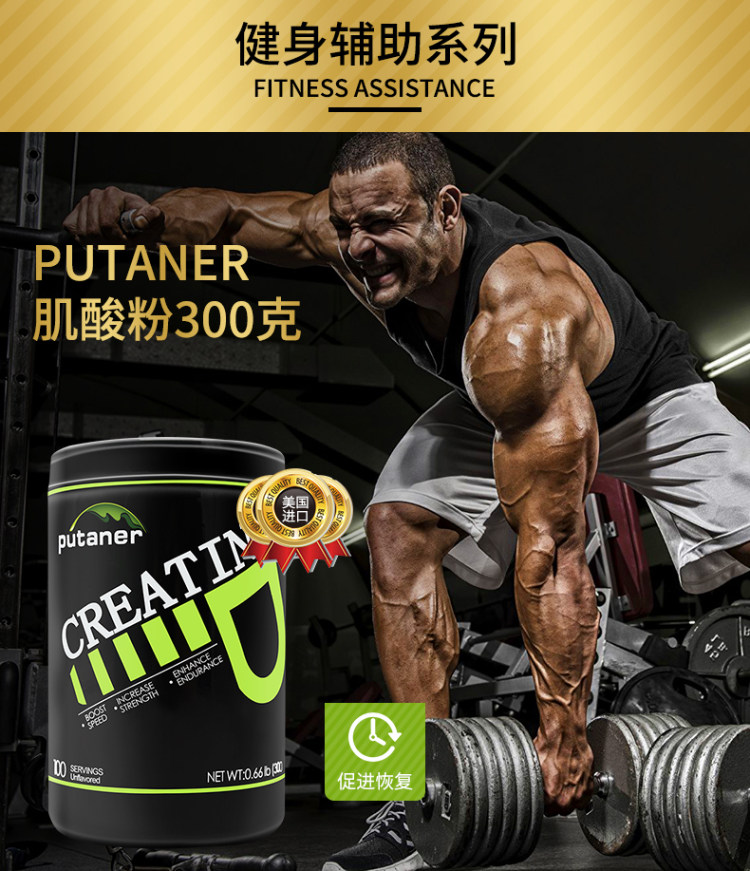 美国原装 普坦尼尔 健身增肌水肌酸粉 300g 图1