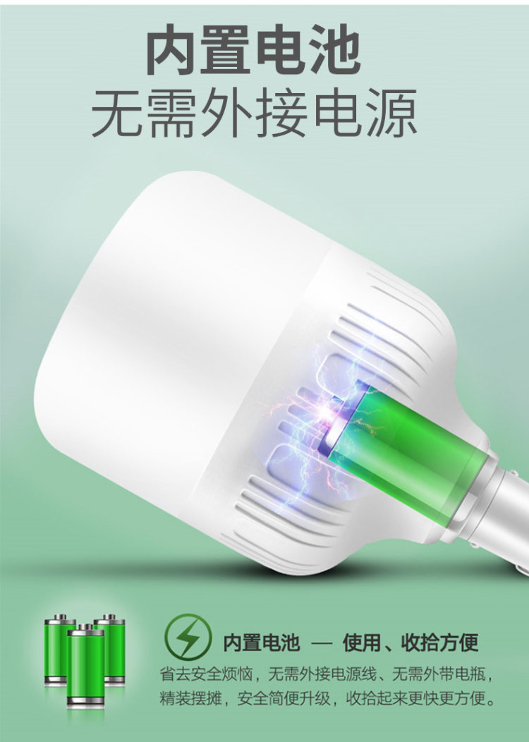 倍量 LED充电灯泡80w家用户外 图5