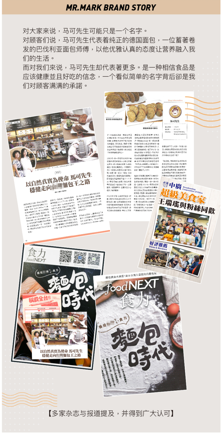 米其林星级肯定 马可先生 全麦无蔗糖无油厚切吐司面包 500g 图8