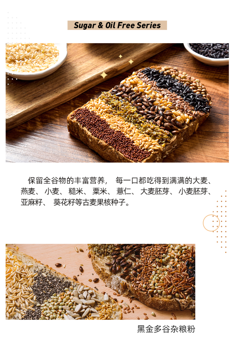 米其林星级肯定 马可先生 全麦无蔗糖无油厚切吐司面包 500g 图3