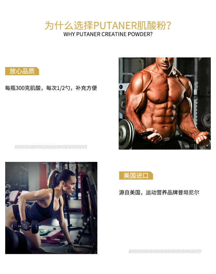 美国原装 普坦尼尔 健身增肌水肌酸粉 300g 图6
