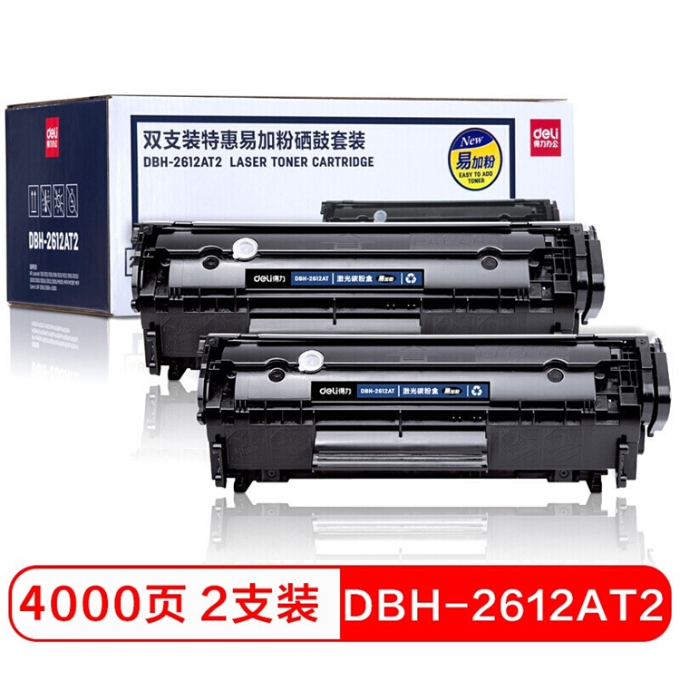 deli 得力 DBH-2612AT2 易加粉硒鼓 2支装 图1