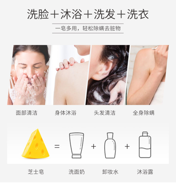 第2.3件0元 海盐芝士皂 拉丝除螨皂3盒 图7