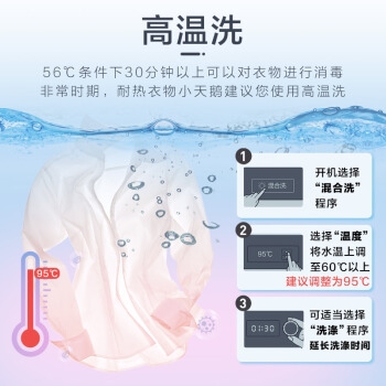 LittleSwan 小天鹅 TD100V80WDX 10公斤 变频 洗烘一体机 图4